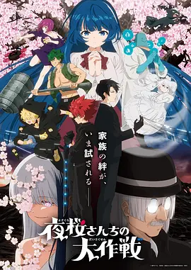 硬核科幻动漫《深空回声》海报
