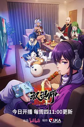 热血机甲动漫《少年与机甲》海报