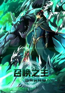 古风奇幻动漫《剑与纸鸢》海报
