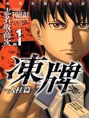 音乐竞演综艺《音浪重启》